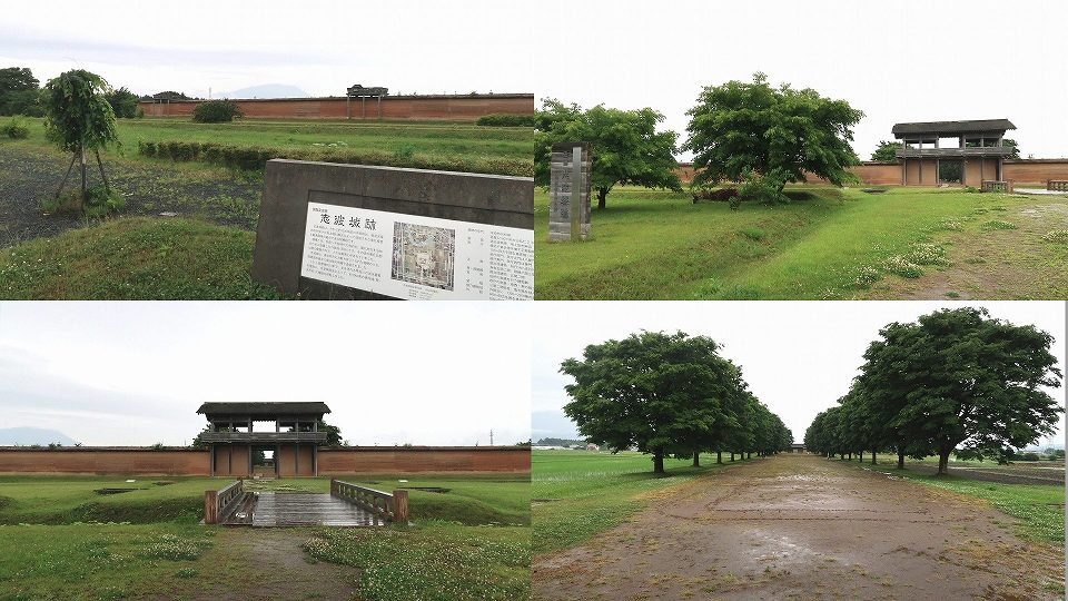 志波城古代公園の写真