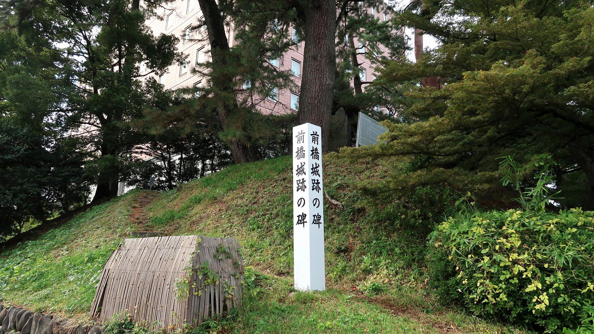 前橋城跡  の写真