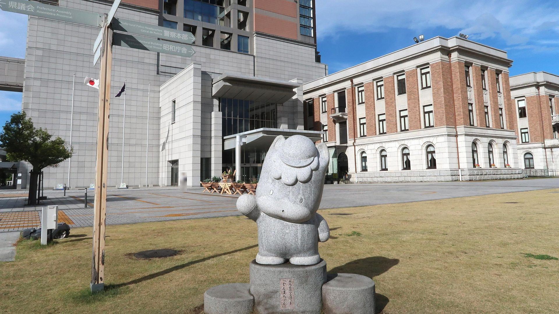 群馬県庁    の写真